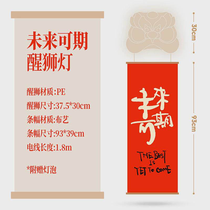 2025醒狮氛围挂饰过年家用阳台新年装饰中式商场灯笼布置古风场景