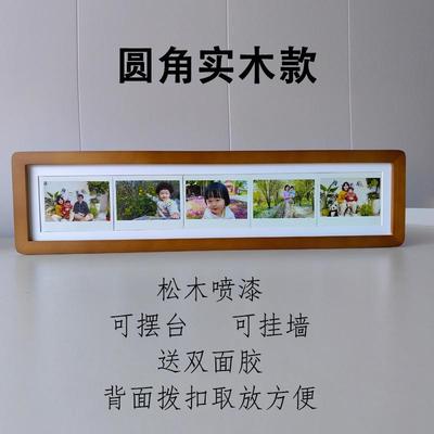 圆角实木彩虹相框拍立得相纸相框宽幅5寸框架mini3寸摆台挂墙