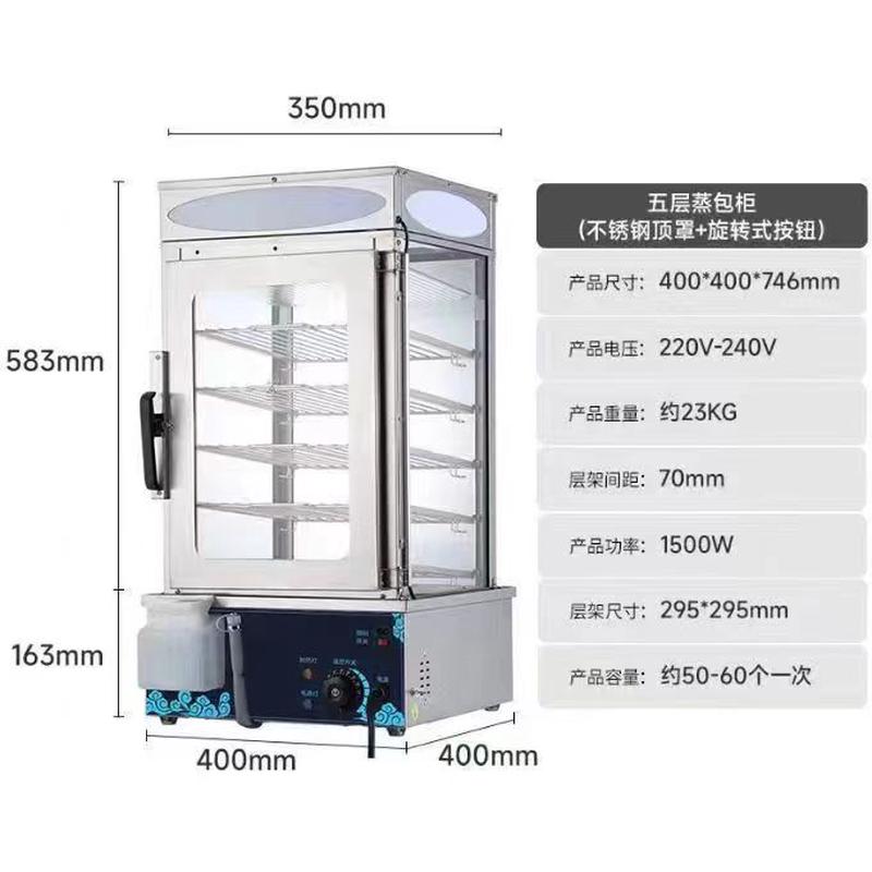 商用五层电加热包子保温展示柜蒸包炉蒸馒头便利店蒸包子机保温柜