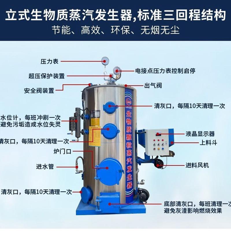 2吨了立式生物质蒸汽发生器生物质颗粒热水锅炉蒸发器