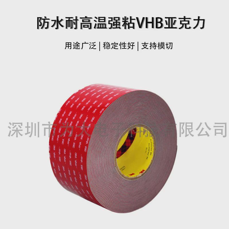 泡棉双面胶gph-110gf高粘度防水耐高温无痕胶带加厚背胶带可模切