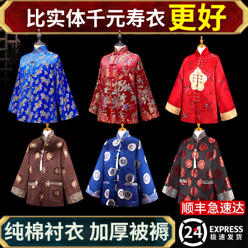 需定制老人寿衣男女士寿终中式全套配齐冲喜殡丧老人唐装寿服现代