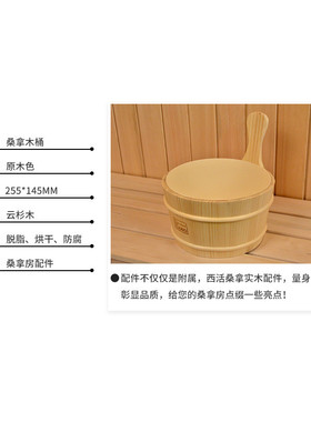sawo桑拿设备桑拿房桑拿用汗蒸房配件木桶木勺沙漏温湿度计