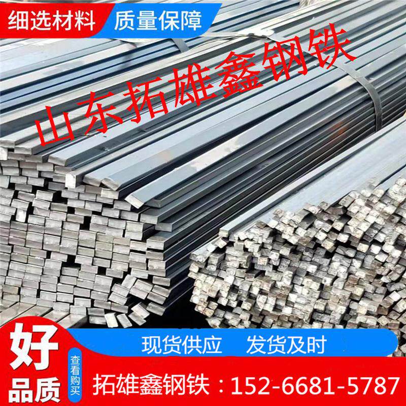 光亮冷拔扁钢40*20现货扁钢冷拔方钢冷拔扁钢60*10扁钢80*30