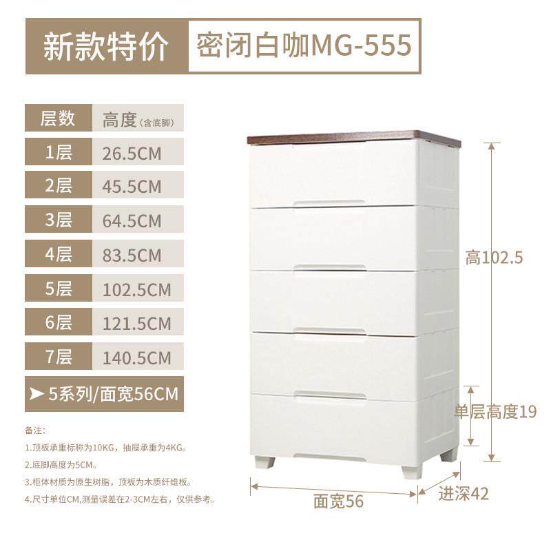 m2o8塑料抽屉式收纳柜子五斗橱加厚爱丽丝衣服柜储物箱家用多层