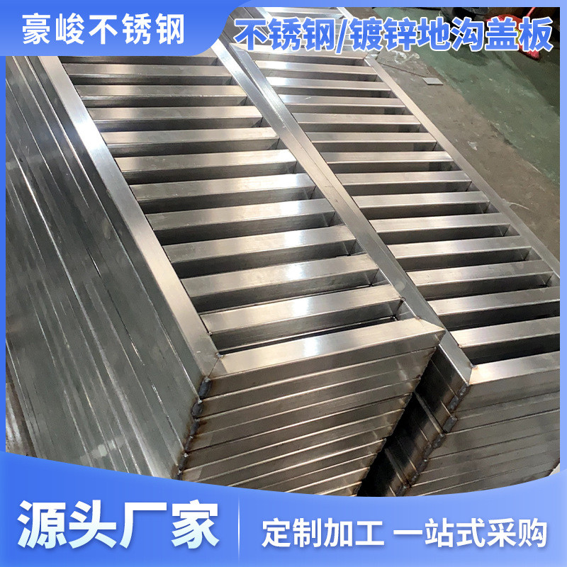304不锈钢排水沟盖板加工下水道广东地沟钢格栅雨水篦子挡板厂家
