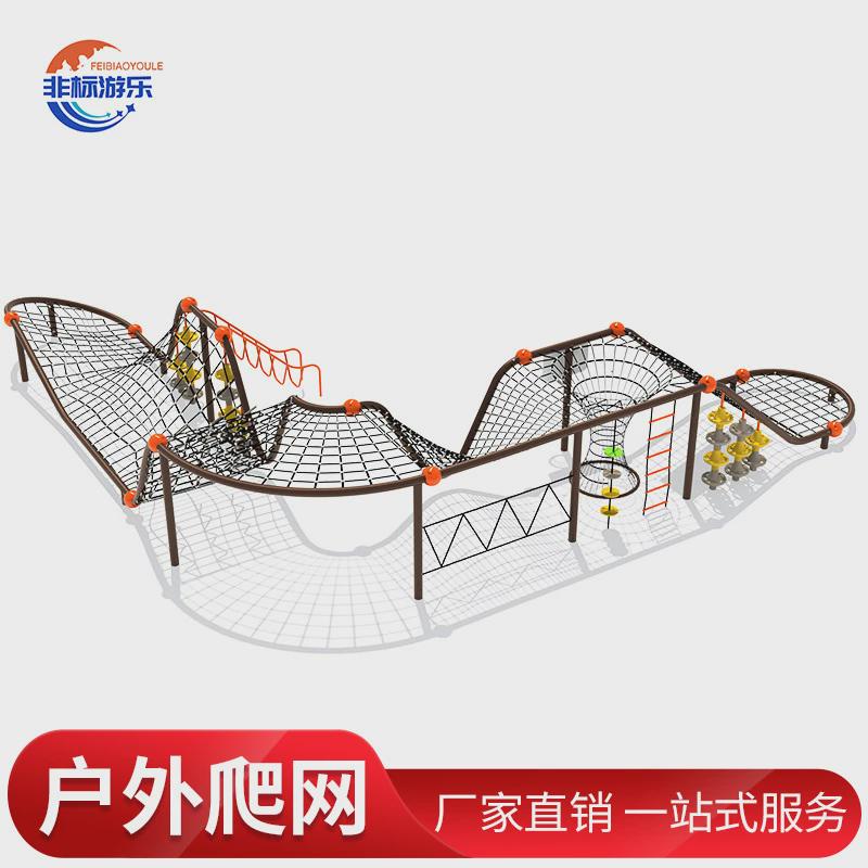 幼儿园爬网儿童体能训练拓展室外游乐设备户外大型异形攀爬架厂家