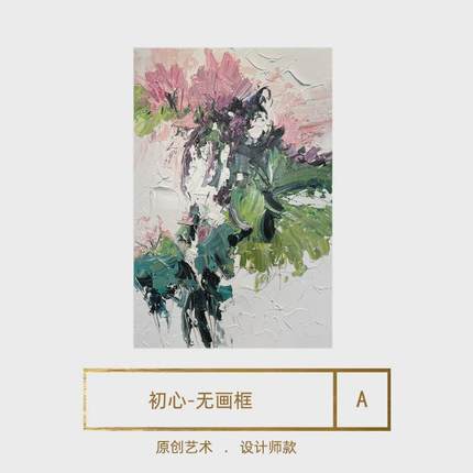 纯手绘油画侘寂风客厅装饰画抽象玄关挂画餐厅肌理画大幅落地画