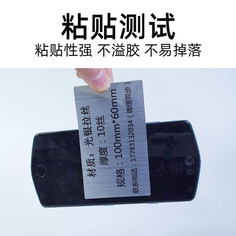 金属丝铭牌光银拉丝设备设施电器哑银pet不干胶标签贴纸定制标牌