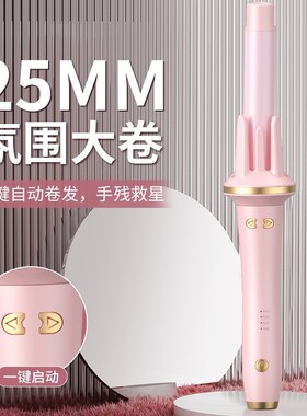 全自动卷发棒女大波浪负离子持久定型25mm大卷卷发卷发棒多功能