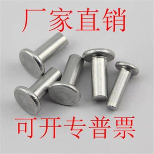 铝铆钉实心铆钉平头实心铝铆钉平帽敲击铆钉厂家直销量大优惠