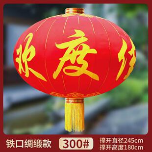 大红灯笼欢度佳节直径1.5米2米特大型号铁口绒布户外防水春节灯笼