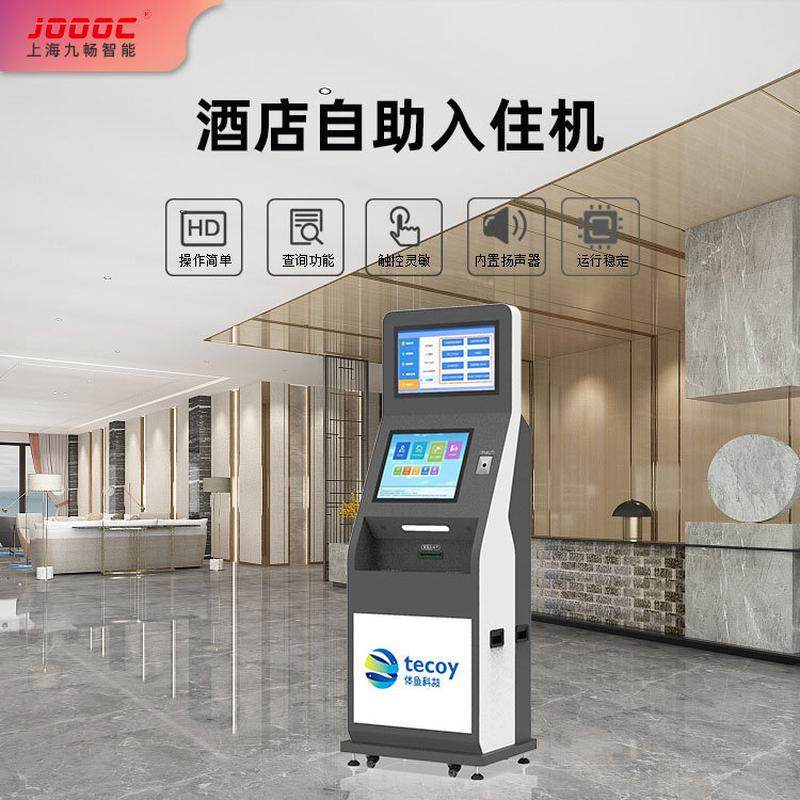 酒店入住登记人脸识别系统服务一体机终端自助退房一体机,电子/电工,触摸开关,淘宝优惠券,粉丝福利购,淘宝优惠卷