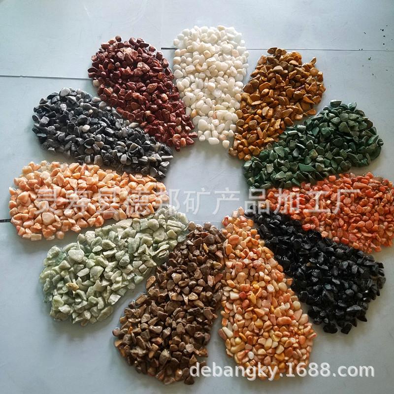 水洗邦主营水磨石石子透水地坪彩色石子园林铺路石子德五彩石