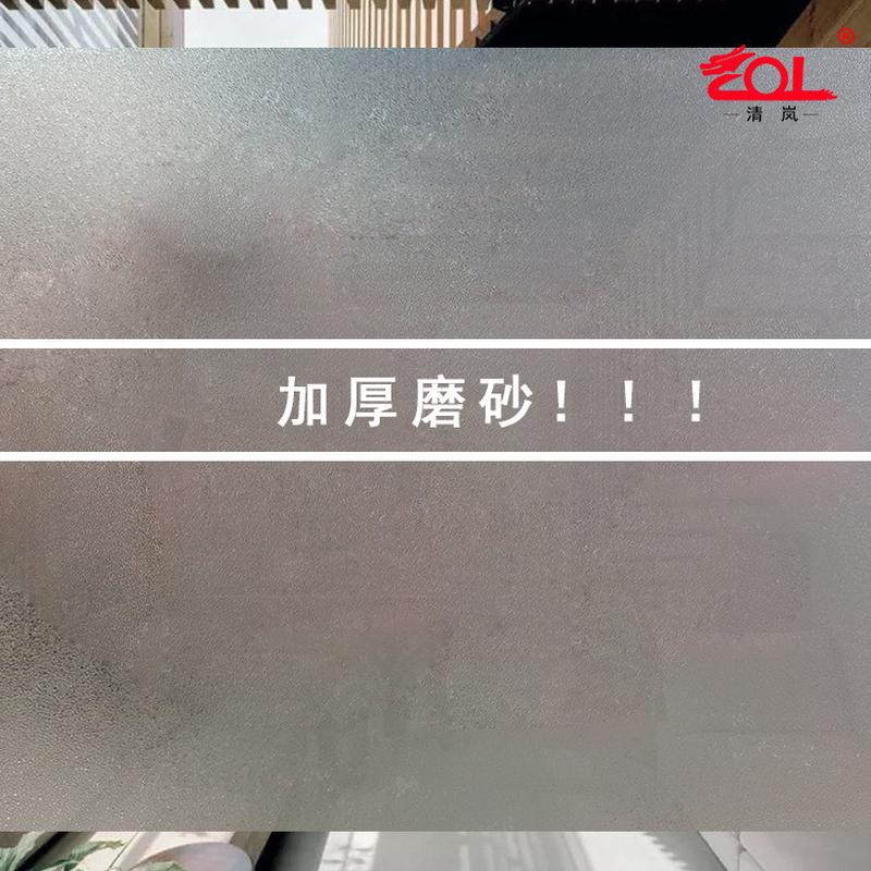 加厚玻璃贴背胶自粘磨砂纸办公室透光不透明窗贴玻璃门