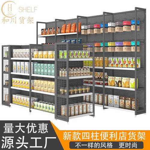 新款四柱连锁便利店货架母婴文具洞洞板金属超市展示架量大包邮