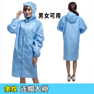 静电服连帽大褂防尘服加有口袋无尘车间防护喷漆食品厂工作服男女