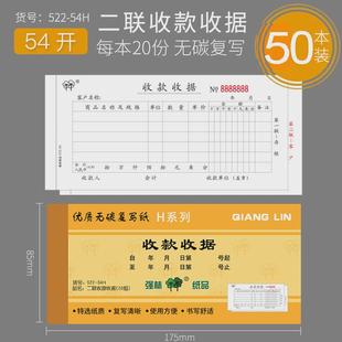 收据50本装单据收剧本无碳复写二联二连收款收据本三联收据两联单