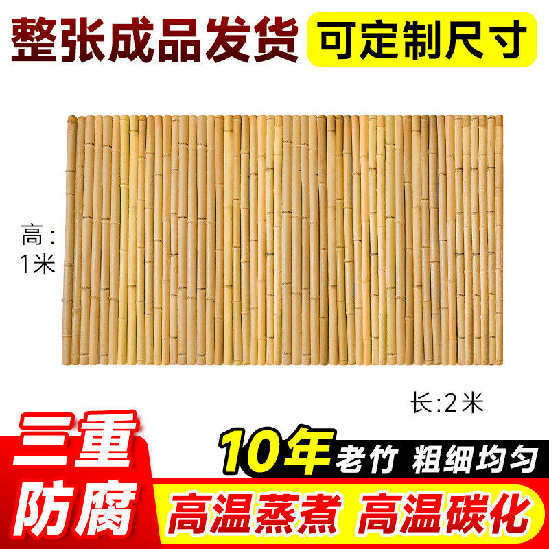 竹篱笆竹子菜园围栏防腐碳化竹竿户外庭院装饰花园阳台栅栏隔断墙