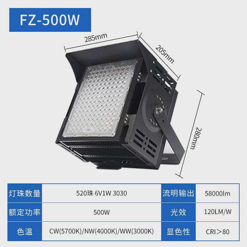 led投光灯户外球场专用灯足球超亮照明灯排球泛光灯2000w篮球场