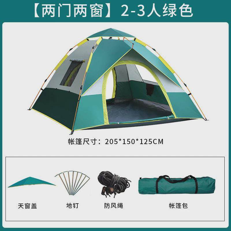 露营帐篷2-4人自动旅行开遮光速沙滩公园帐篷二门二窗户外帐篷