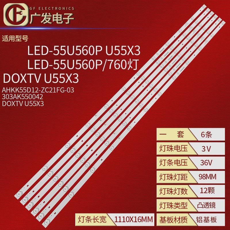 适用先锋LED-55U560P/760灯条AHKK55D12-ZC21FG-03 303AK550042背