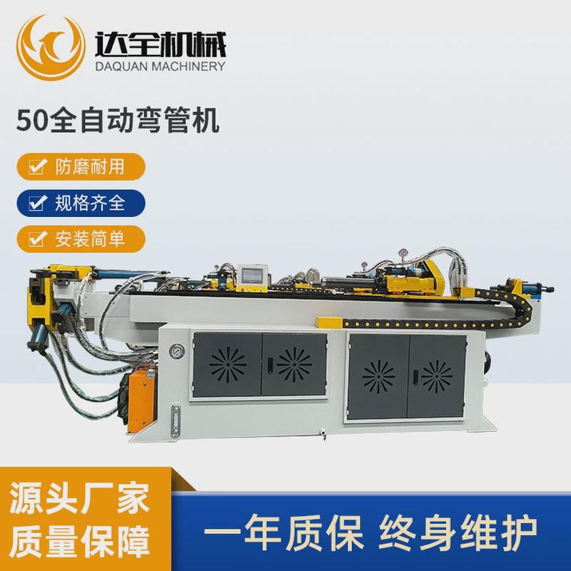 厂家供应50CNC数控全自动弯管机伺服方管圆管液压弯管机弯管设备