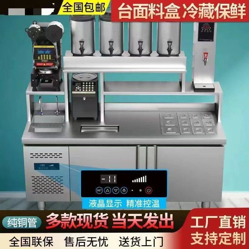 水吧台商用奶茶店奶茶水吧不锈钢操作台冷藏工作台奶茶店设备全套