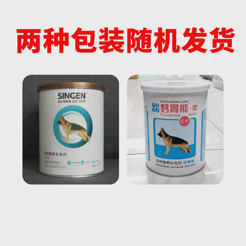 营养可查发育宝犬用猫用整肠配方350g防伪补充剂钙胃能450g