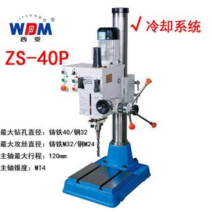 bp西重型台钻高精度打孔攻丝 钻床zs 大功率菱自动进刀立式