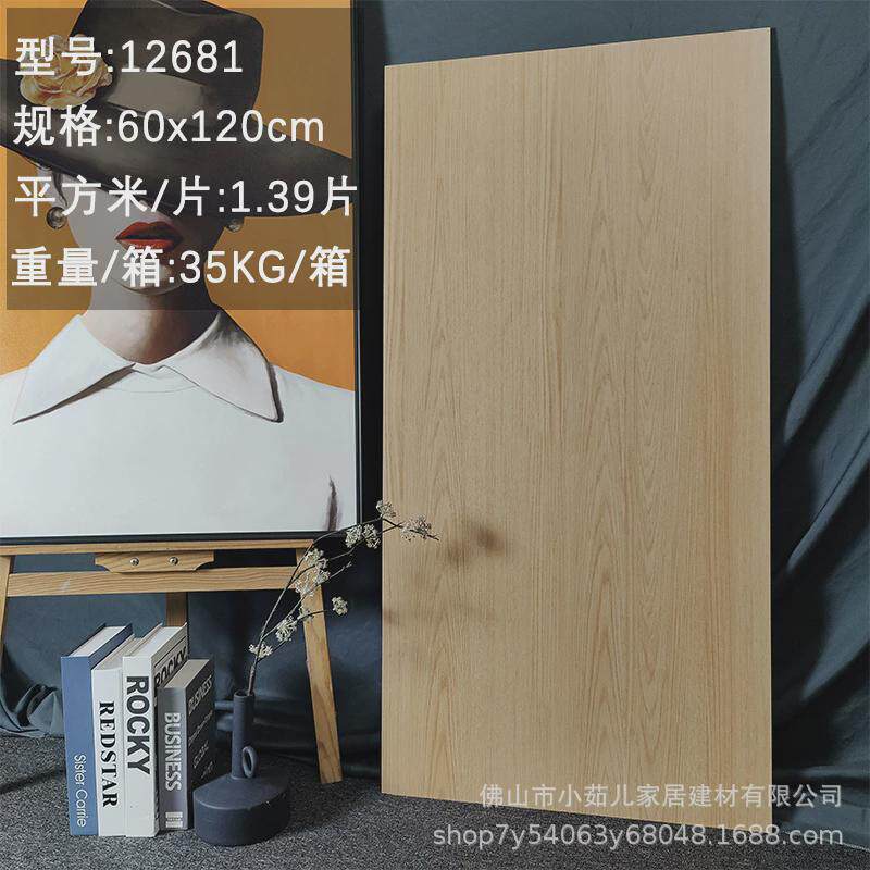 暖色鱼骨木纹砖600x1200仿实木现代简约仿木纹瓷砖奶油风木纹砖