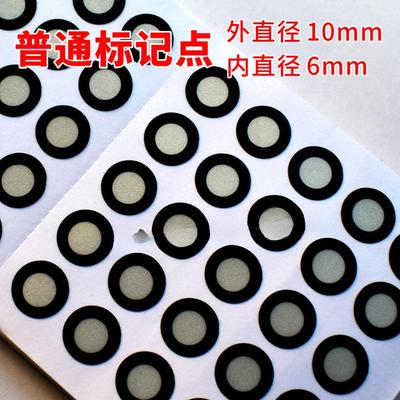 三维扫描仪标记点哑光标志点圆点标记抄数机黑