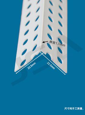 出口白色pvc护角条v22v30阳角条墙角瓷砖直角包边条阳角护墙角条