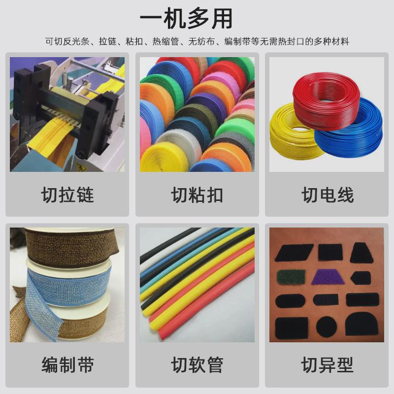 思科瑞欣倒角微电脑切带机拉链织带粘扣魔术贴全自动单冷切断带机