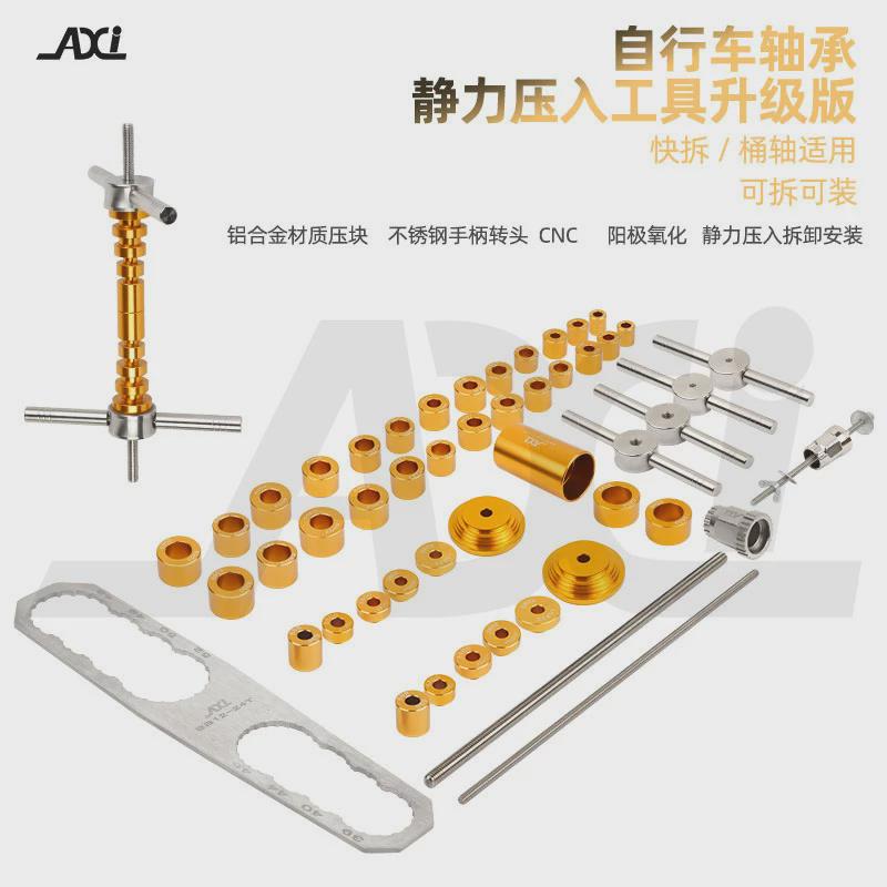 山地公路车花鼓塔基轴承安装拆卸工具DT花鼓培林静力装卸车店专用