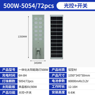 太阳能灯天黑自动亮路灯智能一体化光控太阳能路灯铝材高亮庭院灯