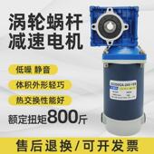 rv30减速电机直流涡轮蜗杆200w12v24v带自锁大扭矩正反转调速马达