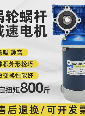 rv30减速电机蜗杆涡轮直流200w12v24v带自锁大扭矩正反转调速马达