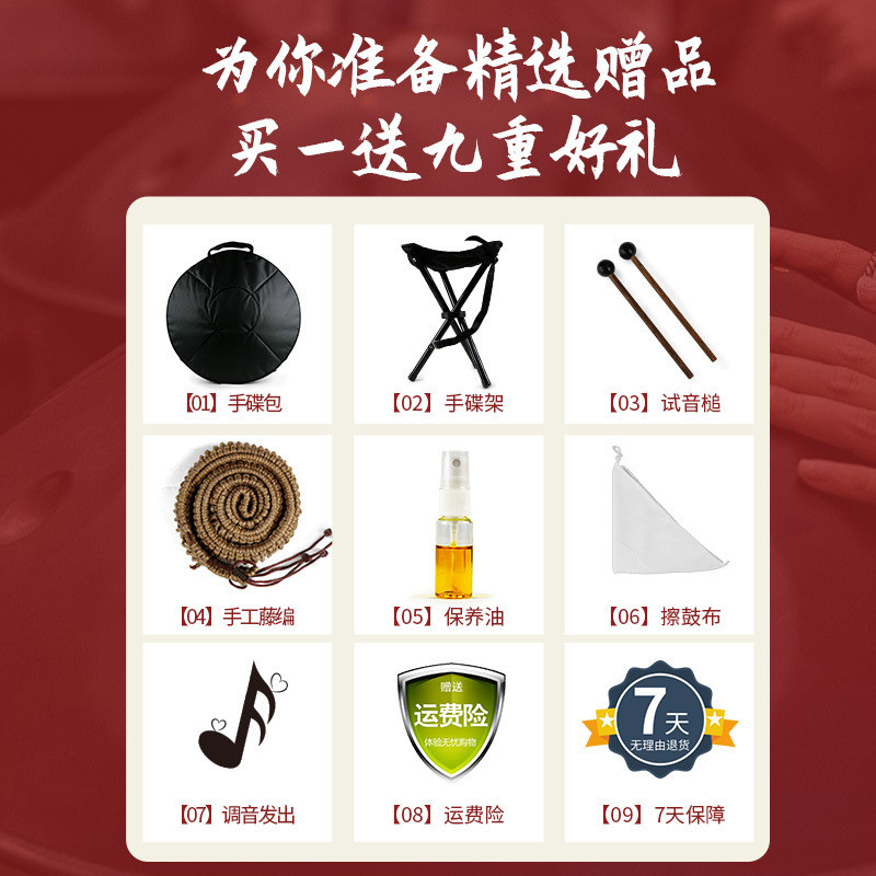 热销批发鼓专业级handpan手碟440赫兹432赫兹空灵鼓乐器跨境手碟