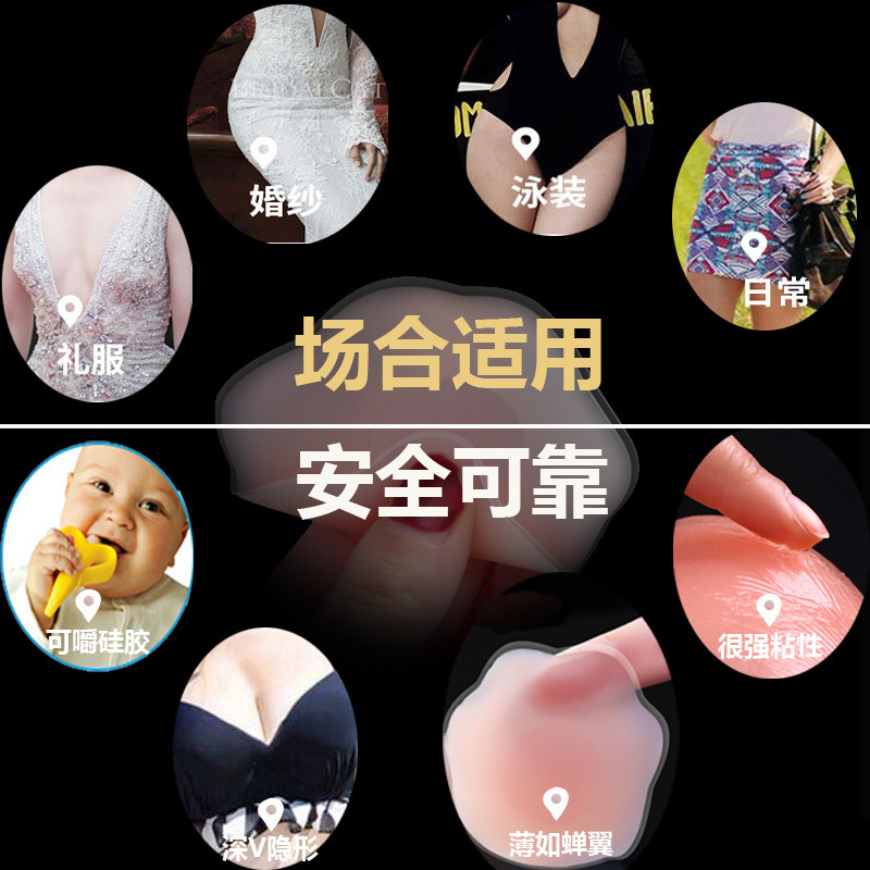 硅胶乳贴防凸点乳头贴胸贴透气贴硅胶游泳隐形乳晕贴厂家直销