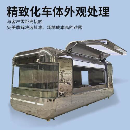 源头厂家不锈钢移动餐车夜市网红电动美食车景区营地房车移动餐车