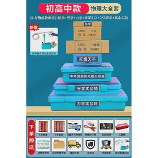 初中物理实验器材全套电路科学电学九初二年级光学套装生物初三电
