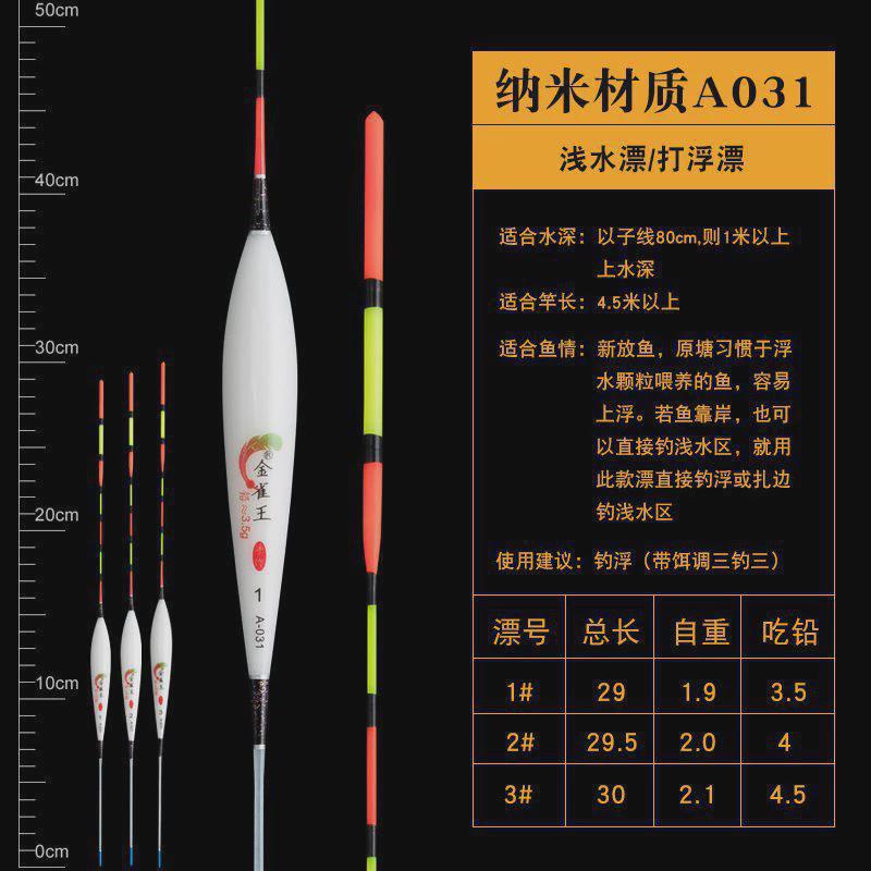 黑坑大物漂浅水浮漂钓铅飞浮拖钓芦苇短漂668002钓边鱼漂