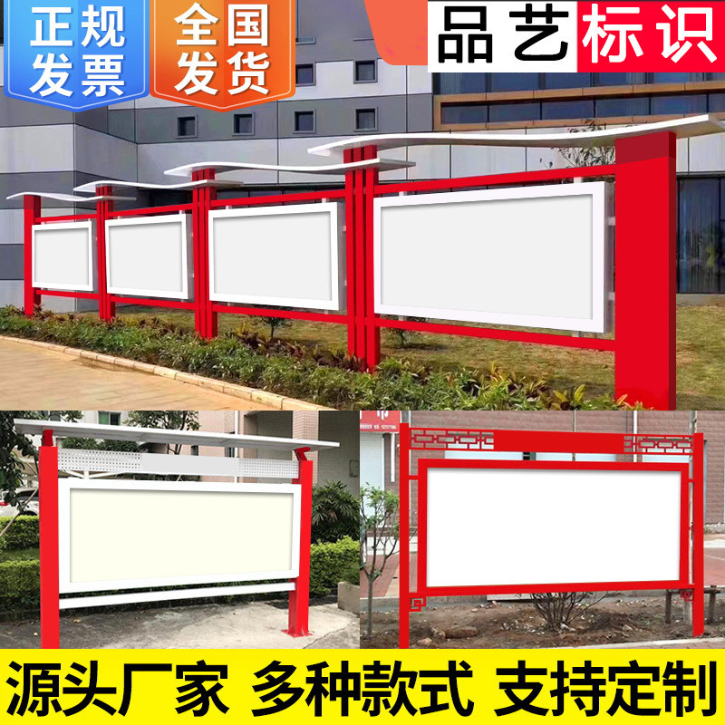 宣传栏告示牌公园户外公司广告牌楼层索引牌加油站灯箱标识牌定制