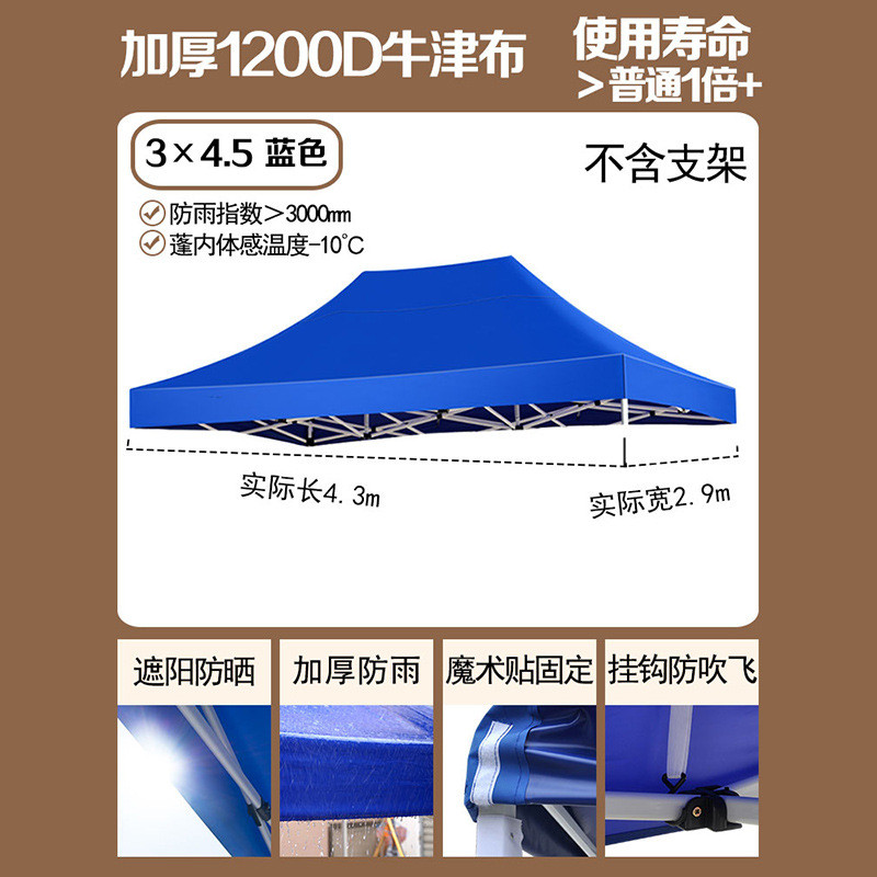 四脚防雨顶布雨棚3x3米加厚帐篷帆布户外遮阳棚篷布地摊太阳伞布