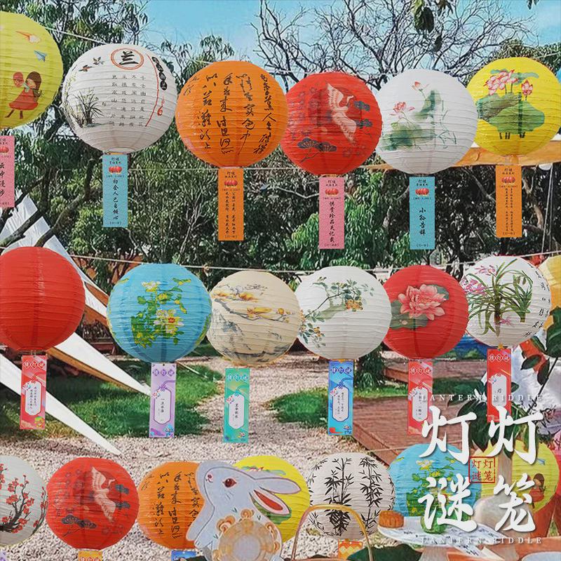 2024中秋节灯笼猜灯谜装饰卡片纸古风挂饰挂件场景氛围布置
