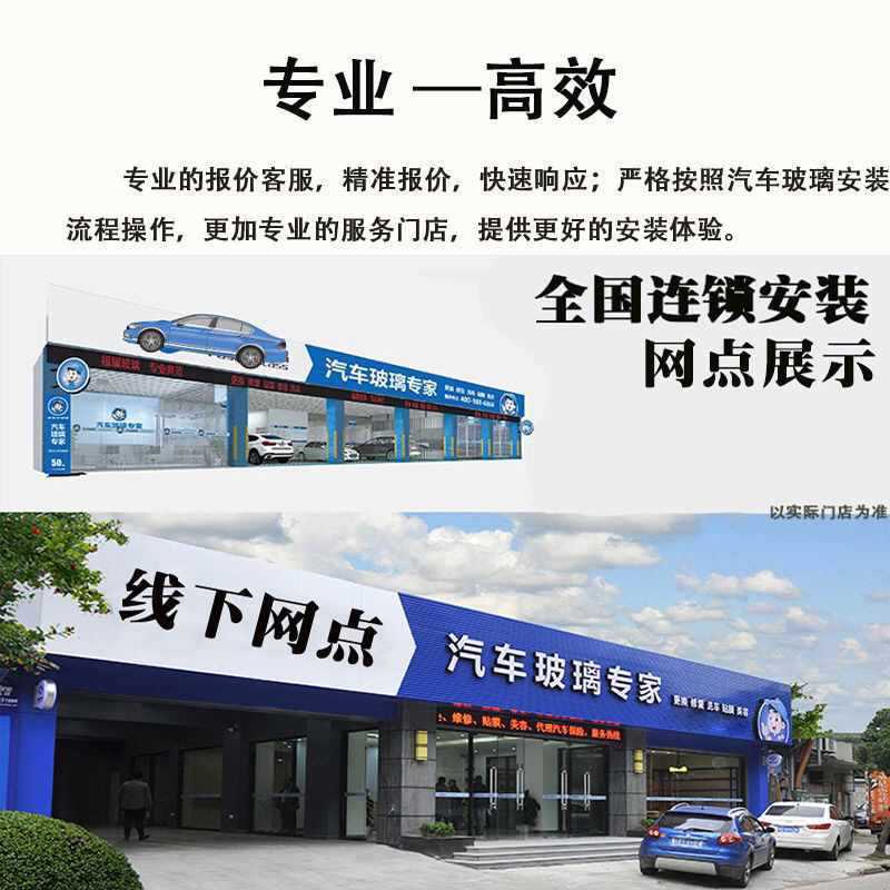 玻璃信义前后挡风玻璃汽车玻璃车窗三角玻璃安装