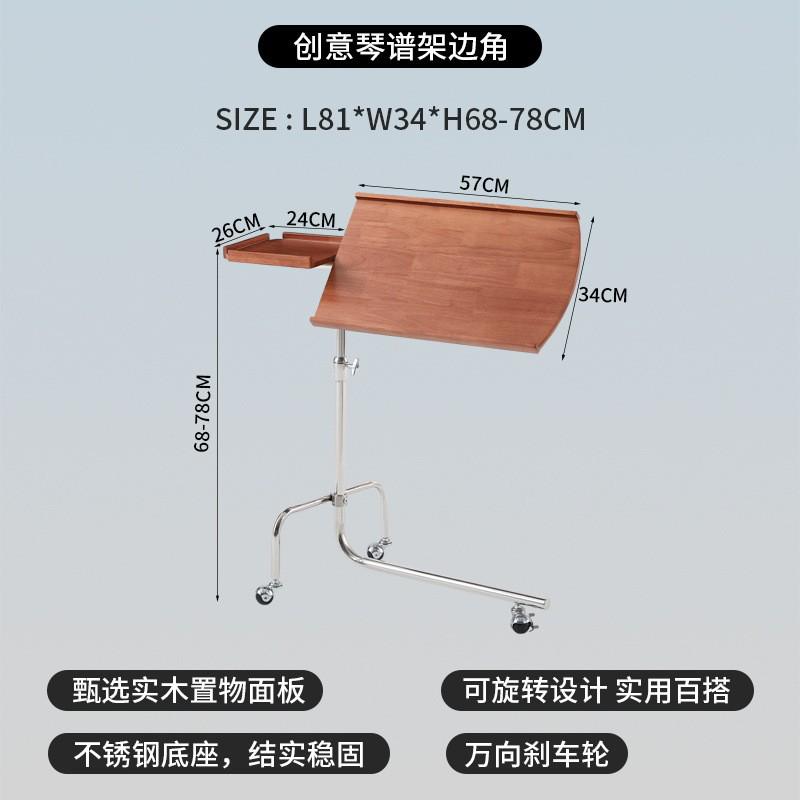 中古实木琴谱架北欧沙发可升降小推车客厅床头移动木质小边几茶几