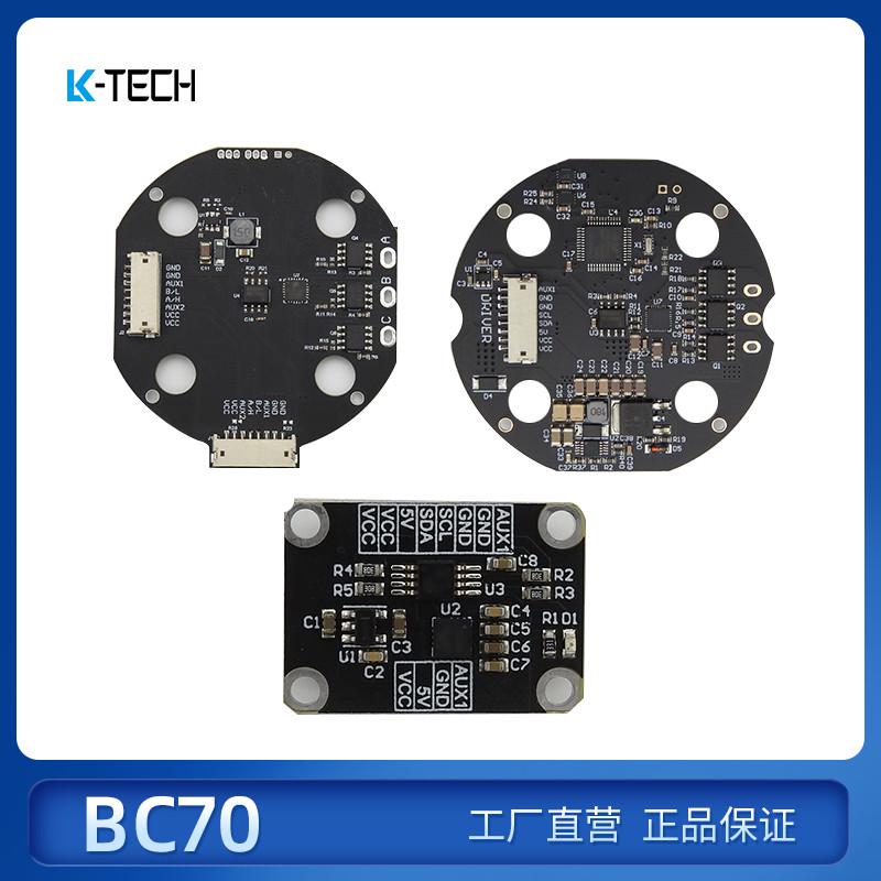 BC70两轴三轴云台控制器适用VR增稳吊舱大型摄影机basecam