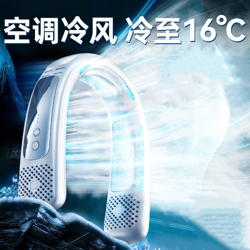 挂脖风扇便携式小风扇充电风扇低音无叶制冷电扇挂颈迷你挂脖风扇